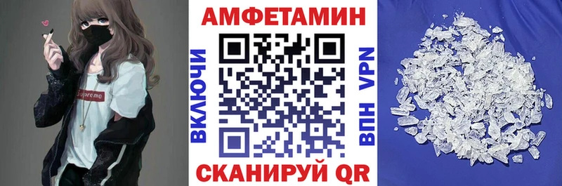 Амфетамин Розовый  Белозерск 