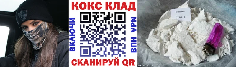 Кокаин VHQ  где продают   kraken зеркало  Белозерск 