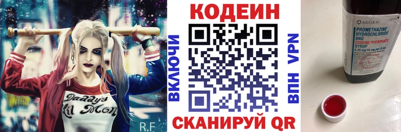 Кодеиновый сироп Lean Purple Drank  купить   Белозерск 